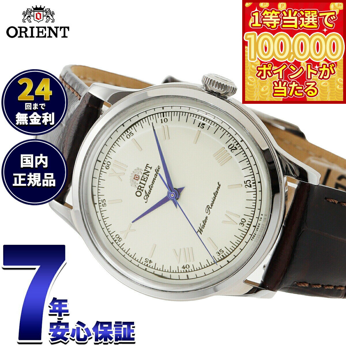 【1等最大10万ポイント当たる！31日まで！】オリエント ORIENT クラシック Classic 自動巻 機械式 腕時計 メンズ RN-BB0002S オリエントバンビーノ 38 Orient Bambino 38【2026 新作】