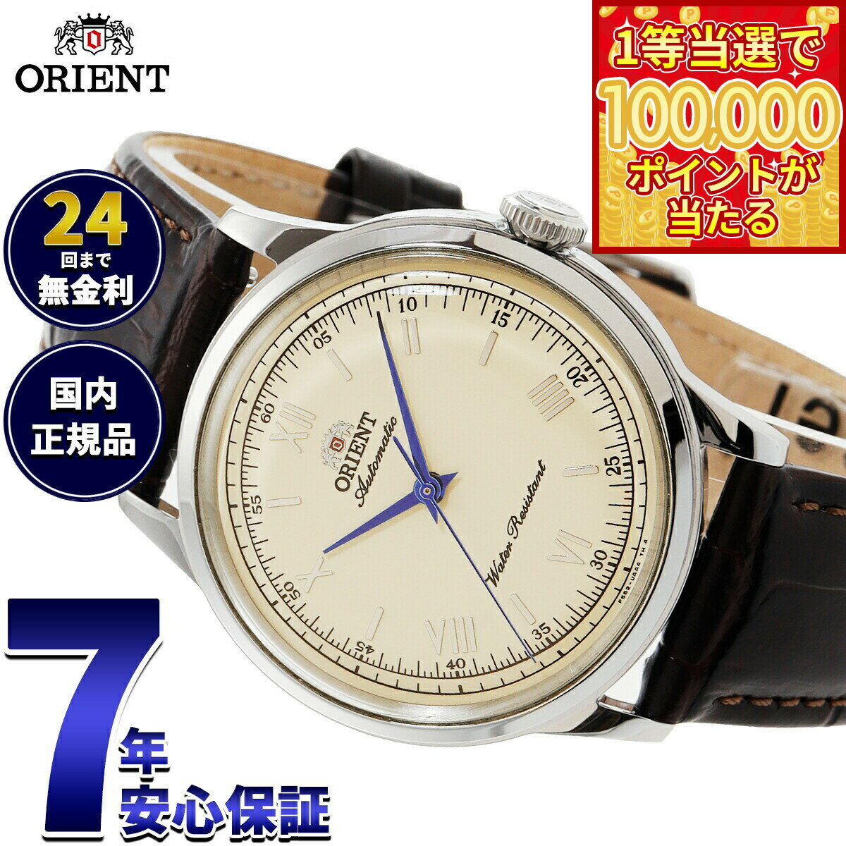 【1等最大10万ポイント当たる！31日まで！】オリエント ORIENT クラシック Classic 自動巻 機械式 腕時計 メンズ RN-BB0003Y オリエントバンビーノ 38 Orient Bambino 38【2026 新作】