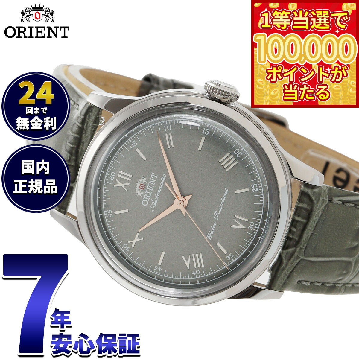 【1等最大10万ポイント当たる！31日まで！】オリエント ORIENT クラシック Classic 自動巻 機械式 国内200本限定 腕時計 メンズ RN-BB0006N オリエントバンビーノ 38 Orient Bambino 38【2026 新作】