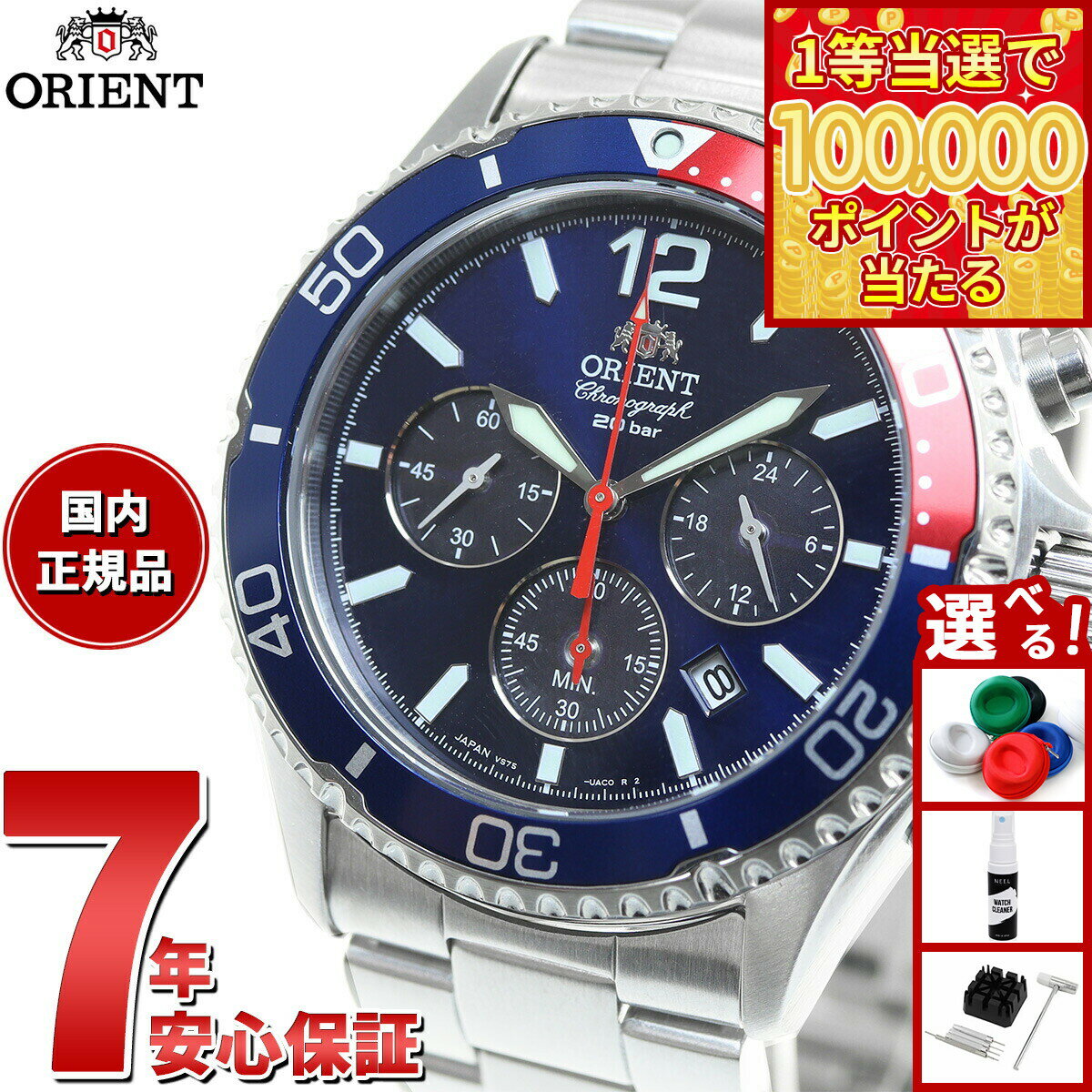 【1等最大10万ポイント当たる！31日まで！】オリエント ORIENT スポーツ ソーラーパワード 腕時計 メンズ RN-TX0201L クロノグラフ マコ Mako