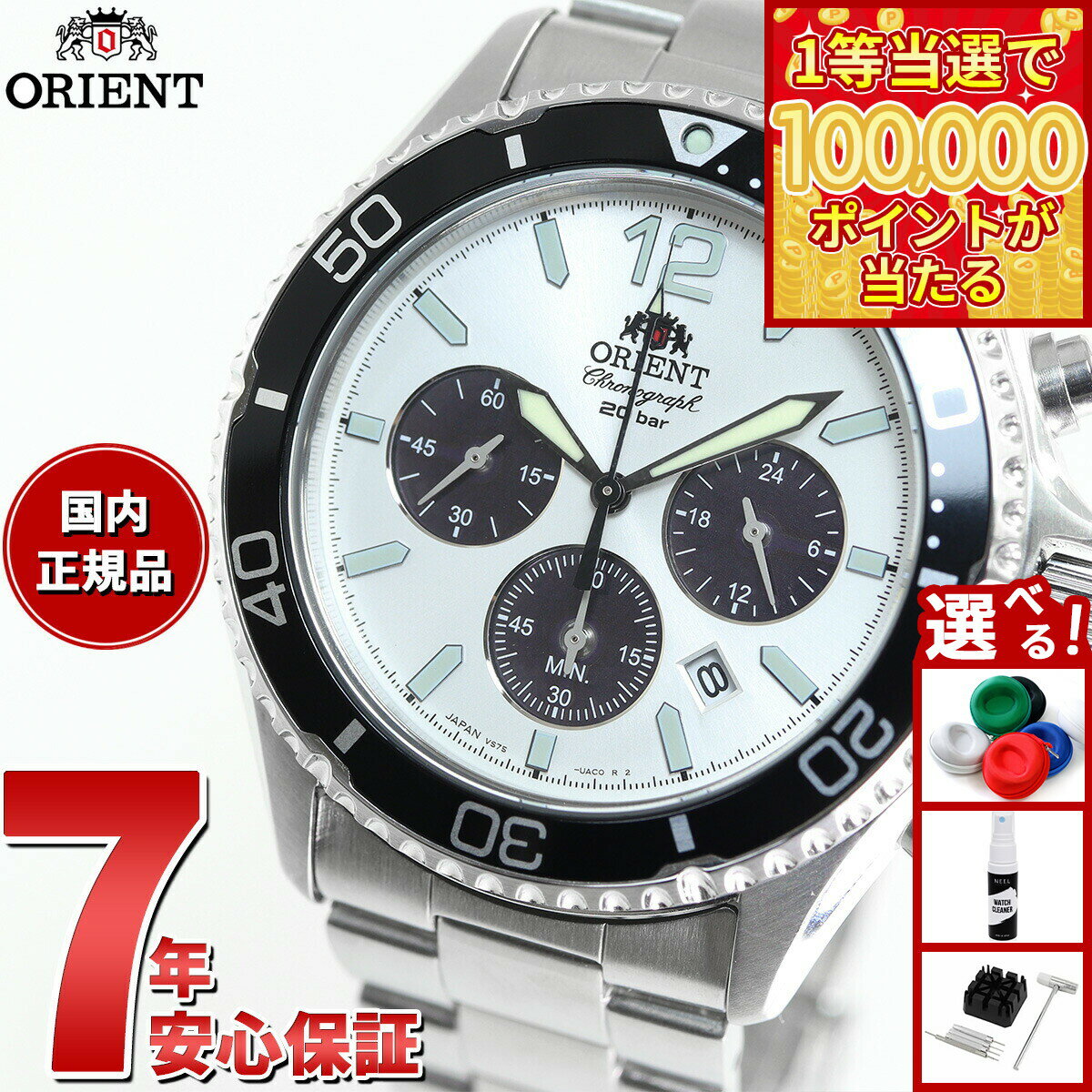 【1等最大10万ポイント当たる！31日まで！】オリエント ORIENT スポーツ ソーラーパワード 腕時計 メンズ RN-TX0203S クロノグラフ マコ Mako
