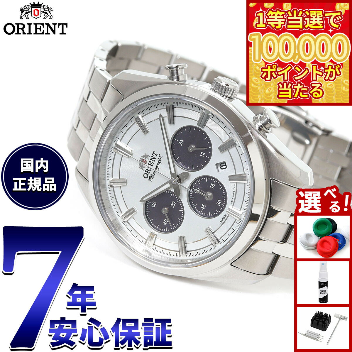 【1等最大10万ポイント当たる！31日まで！】オリエント ORIENT コンテンポラリー ソーラーパワード クロノグラフ 腕時計 メンズ RN-TX0305S