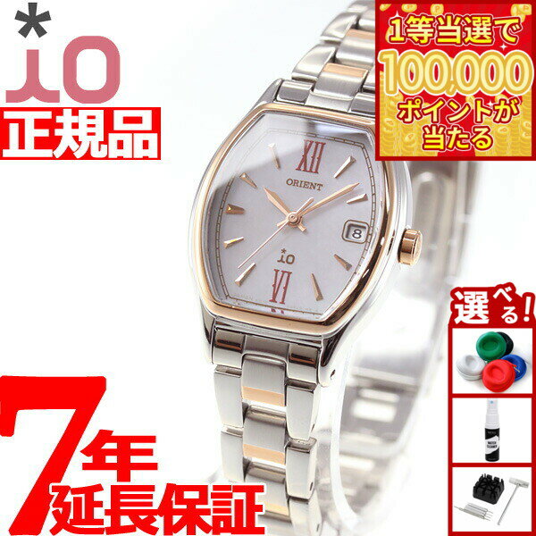 【1等最大10万ポイント当たる！31日まで！】オリエント イオ ORIENT iO ソーラー 腕時計 レディース ナチュラル＆プレーン RN-WG0010A