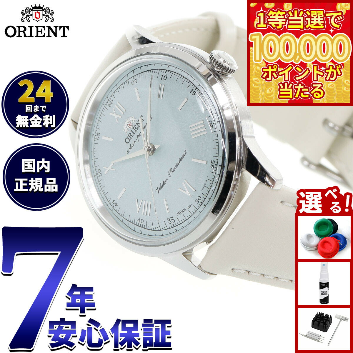 【1等最大10万ポイント当たる！31日まで！】オリエント ORIENT クラシック バンビーノ Bambino ソーラーパワード 腕時計 メンズ 日本製 RN-WK0002E【2025 新作】