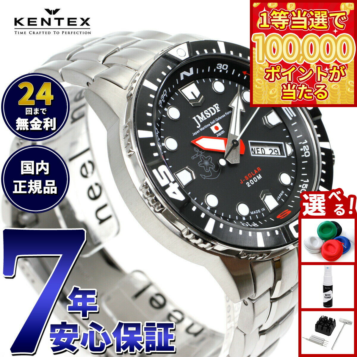 【1等最大10万ポイント当たる！31日まで！】ケンテックス KENTEX ソーラー 腕時計 時計 メンズ JMSDF 海上自衛隊 ソーラープロ JSDF SOLAR Pro ダイバーズウォッチ 日本製 S803M-1