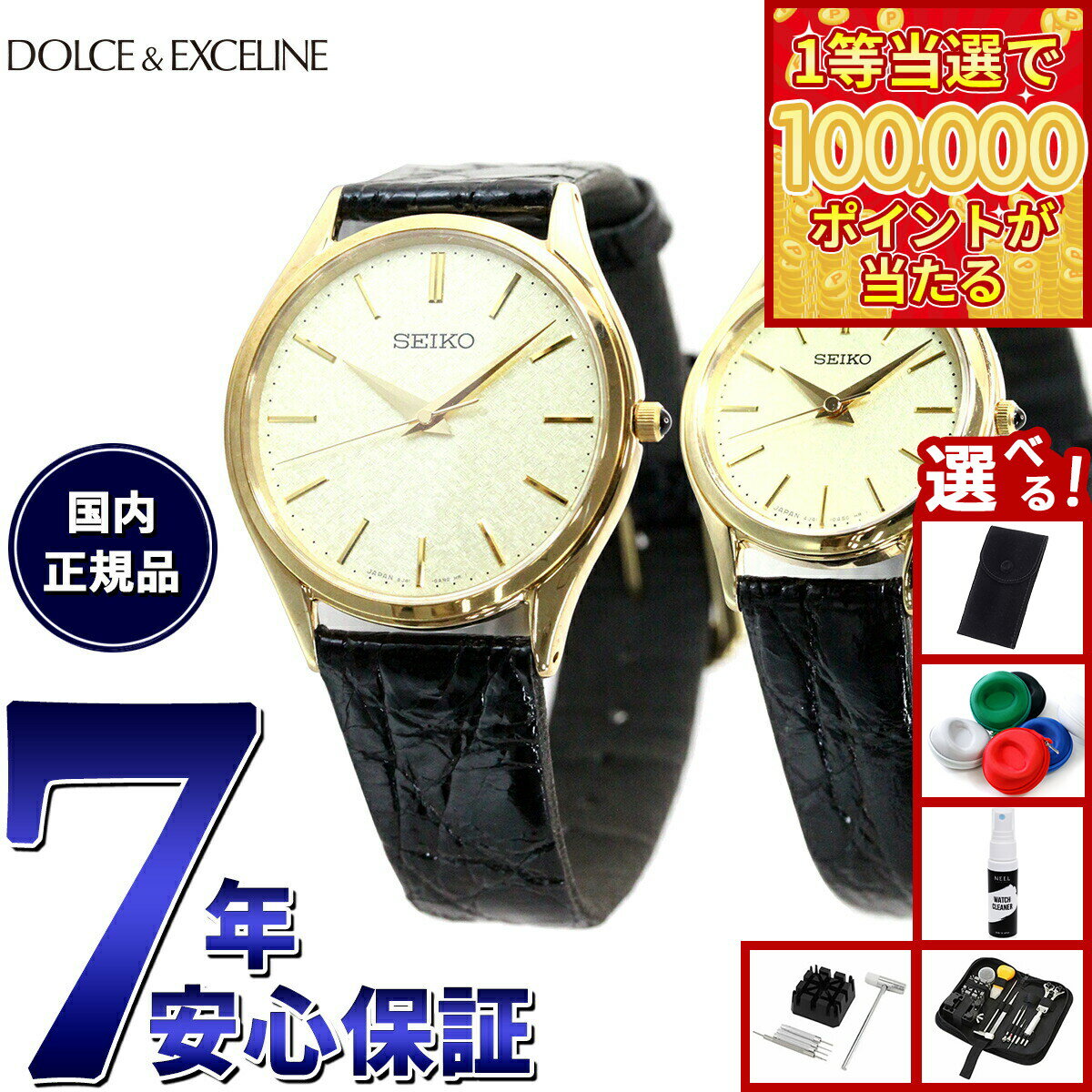 SEIKO - 【1等最大10万ポイント当たる！31日まで！】【選べるノベルティー付き】セイコー ドルチェ＆エクセリーヌ SEIKO DOLCE＆EXCELINE 腕時計 メンズ レディース ペアモデル SACM150 SWDL160