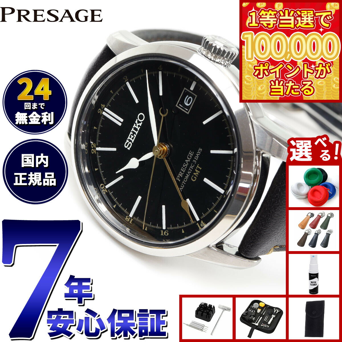 【1等最大10万ポイント当たる！31日まで！】【選べるノベルティー付き】セイコー プレザージュ SEIKO PRESAGE メカニカル 自動巻き コアショップ専用 流通限定モデル 腕時計 メンズ SARH001 漆ダイヤル Craftsmanship Series