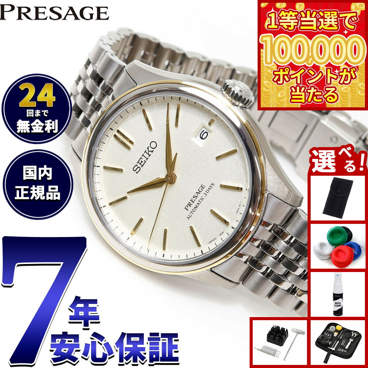 【1等最大10万ポイント当たる！31日まで！】【選べるノベルティー付き】セイコー プレザージュ SEIKO PRESAGE 自動巻き コアショップ専用 流通限定 腕時計 メンズ クラシック SARX126 Classic Series【2025 新作】