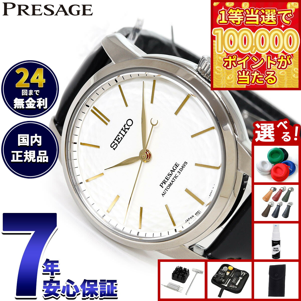 【1等最大10万ポイント当たる！31日まで！】【選べるノベルティー付き】セイコー プレザージュ SEIKO PRESAGE 自動巻き 有田焼ダイヤル コアショップ専用 流通限定 腕時計 メンズ SARX127 Craftsmanship【2025 新作】