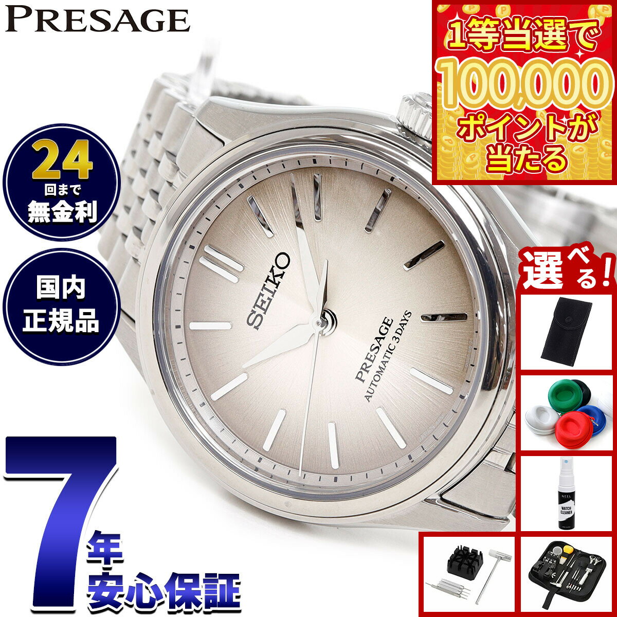 【1等最大10万ポイント当たる！31日まで！】【選べるノベルティー付き】セイコー プレザージュ SEIKO PRESAGE 自動巻き メカニカル 腕時計 メンズ クラシック SARX131 Classic Series【2025 新作】