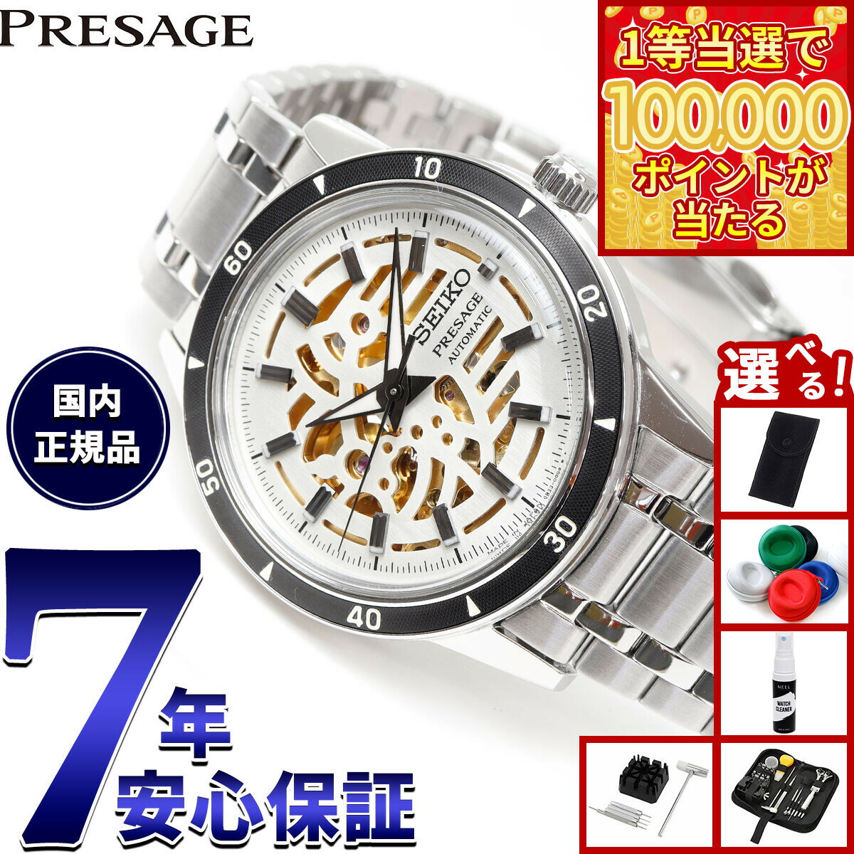 【1等最大10万ポイント当たる！31日まで！】【選べるノベルティー付き】セイコー プレザージュ SEIKO PRESAGE 自動巻き メカニカル 腕時計 メンズ Style60’s SARY255【2025 新作】