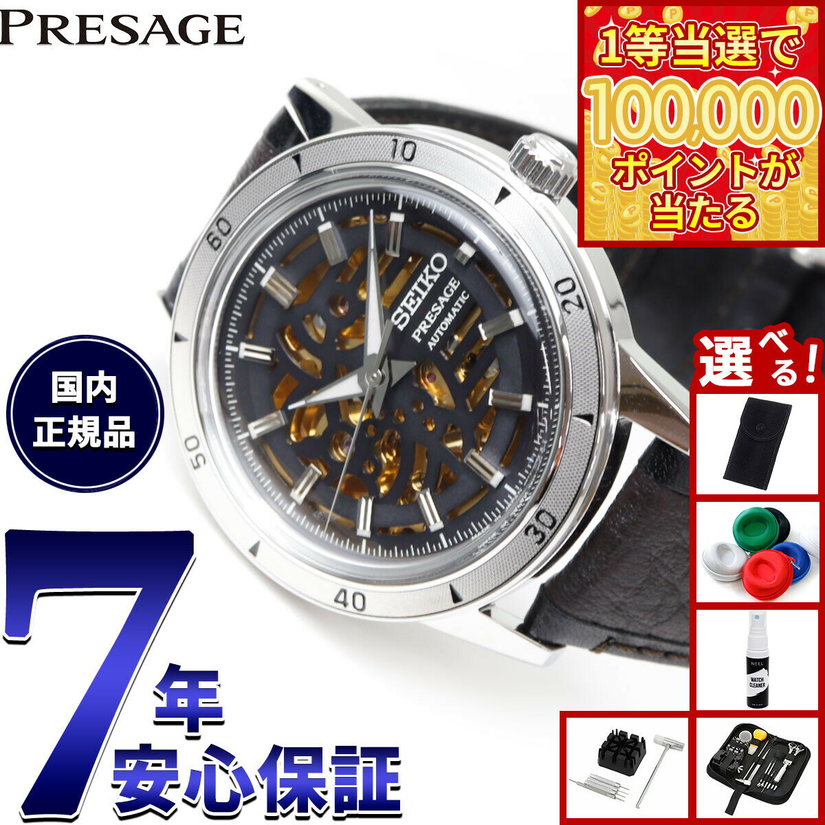 【1等最大10万ポイント当たる！20日から！】【選べるノベルティー付き】セイコー プレザージュ SEIKO PRESAGE 自動巻き メカニカル 腕時計 メンズ Style60’s SARY257【2025 新作】