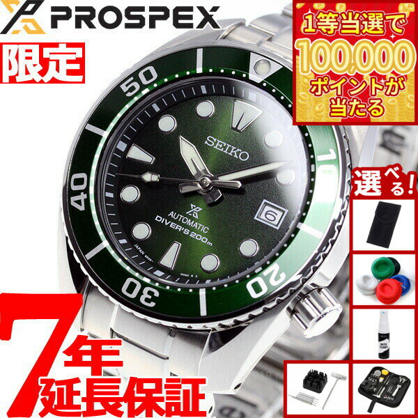 【1等最大10万ポイント当たる！31日まで！】【選べるノベルティー付き】セイコー プロスペックス SEIKO PROSPEX ダイバースキューバ メカニカル 自動巻き コアショップ専用 腕時計 メンズ スモウ SUMO SBDC081