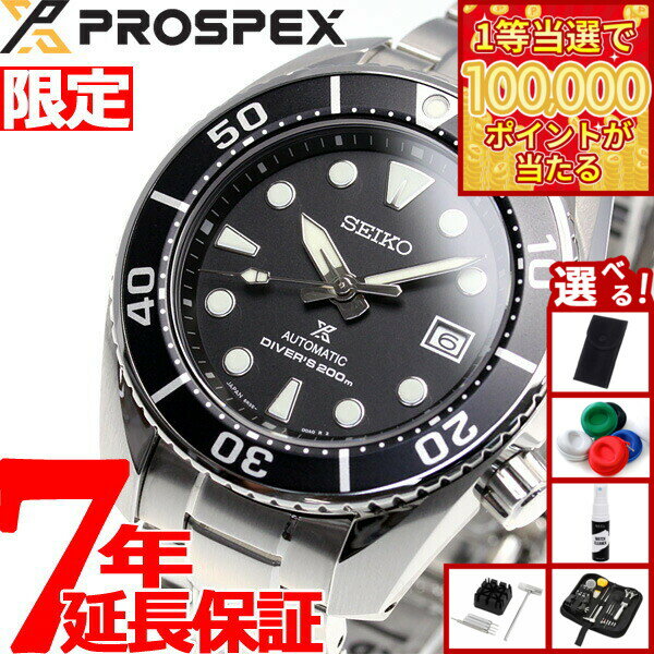 【1等最大10万ポイント当たる！31日まで！】【選べるノベルティー付き】セイコー プロスペックス SEIKO PROSPEX ダイバースキューバ メカニカル 自動巻き コアショップ専用 腕時計 メンズ スモウ SUMO SBDC083