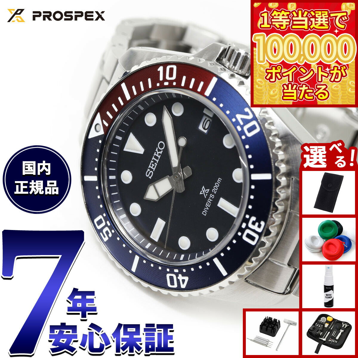 【1等最大10万ポイント当たる！31日まで！】【選べるノベルティー付き】セイコー プロスペックス SEIKO PROSPEX ダイバースキューバ ソーラー 腕時計 メンズ SBDJ061