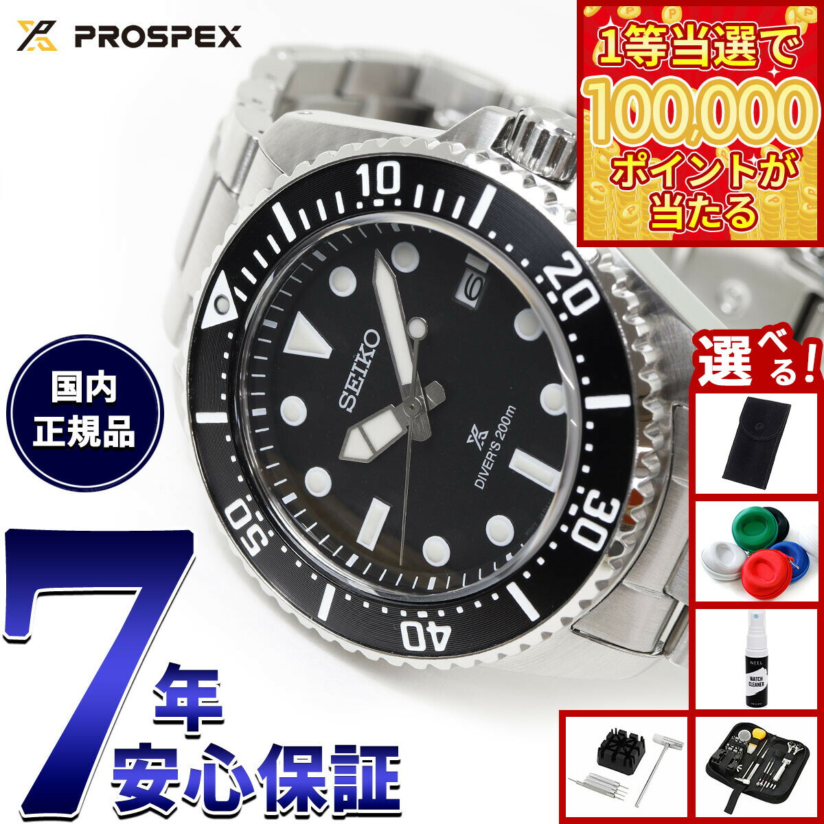 【1等最大10万ポイント当たる！31日まで！】【選べるノベルティー付き】セイコー プロスペックス SEIKO PROSPEX ダイバースキューバ ソーラー 腕時計 メンズ SBDJ063