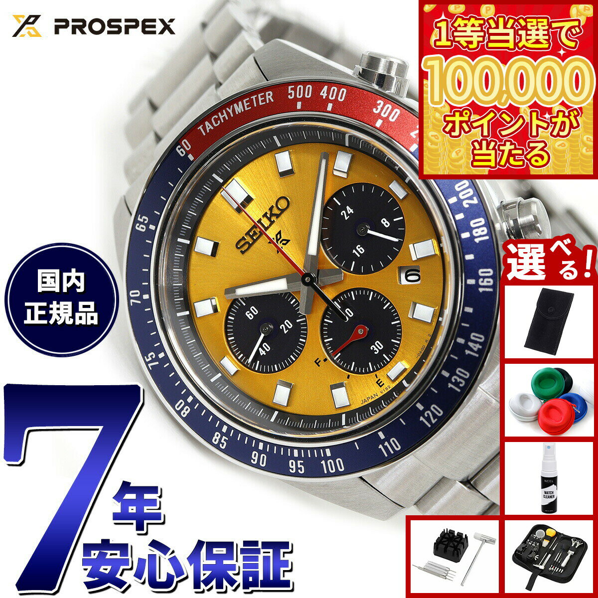 【1等最大10万ポイント当たる！31日まで！】【選べるノベルティー付き】セイコー プロスペックス SBDL117 スピードタイマー ソーラークロノグラフ 腕時計 メンズ SEIKO PROSPEX SPEEDTIMER