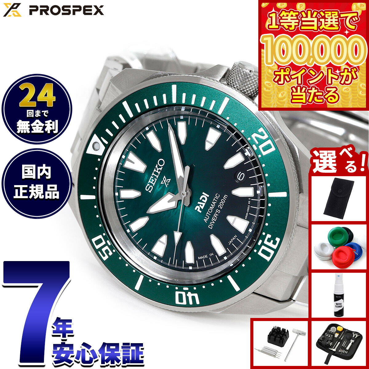 【1等最大10万ポイント当たる！31日まで！】【選べるノベルティー付き】セイコー プロスペックス SEIKO PROSPEX ダイバースキューバ PADI スペシャルエディション 自動巻き 腕時計 メンズ SBDY135【2025 新作】