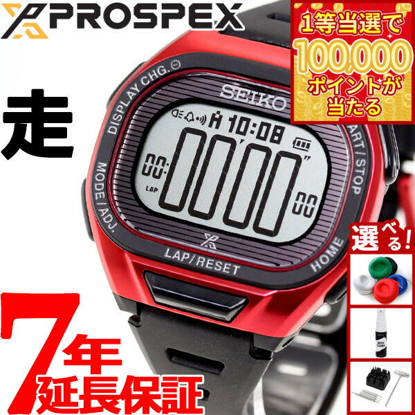 【1等最大10万ポイント当たる！31日まで！】セイコー プロスペックス スーパーランナーズ SEIKO PROSPEX SUPER RUNNERS ソーラー 腕時計 メンズ レディース SBEF047