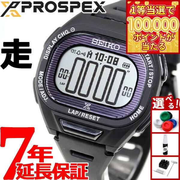 【1等最大10万ポイント当たる！31日まで！】セイコー プロスペックス スーパーランナーズ SEIKO PROSPEX SUPER RUNNERS ソーラー 腕時計 メンズ レディース SBEF055