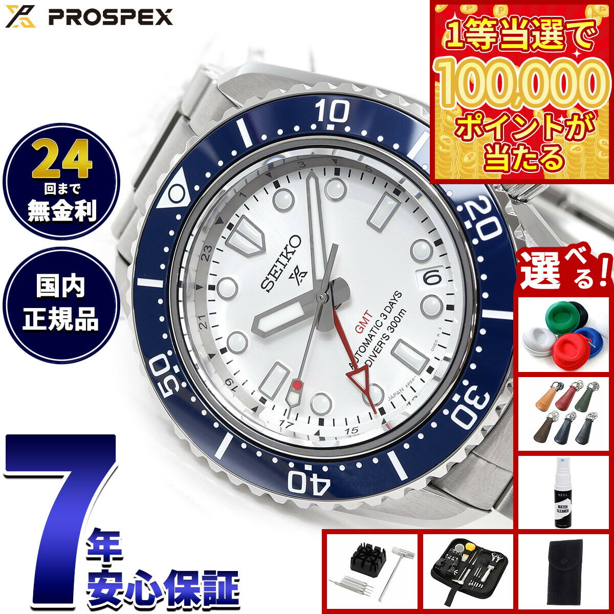 【1等最大10万ポイント当たる！20日から！】【選べるノベルティー付き】セイコー プロスペックス SEIKO PROSPEX ダイバースキューバ 1968 ヘリテージ 自動巻き コアショップ専用 流通限定 腕時計 メンズ SBEJ029【2025 新作】