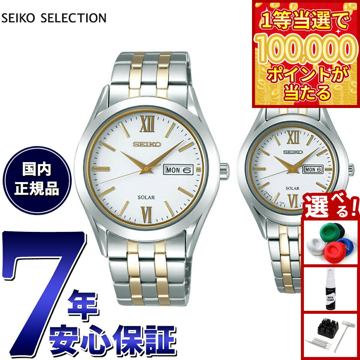 【本日ラスト！抽選で1等最大10万ポイントバック】セイコー セレクション SEIKO SELECTION ソーラー 腕時計 メンズ レディース ペアモデル SBPX085 STPX033