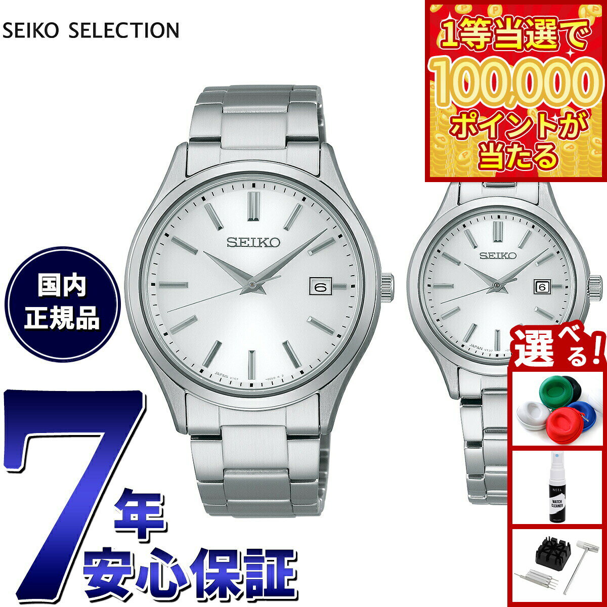【本日ラスト！抽選で1等最大10万ポイントバック】セイコー セレクション SEIKO SELECTION ソーラー 腕時計 メンズ レディース ペアモデル SBPX143 STPX093