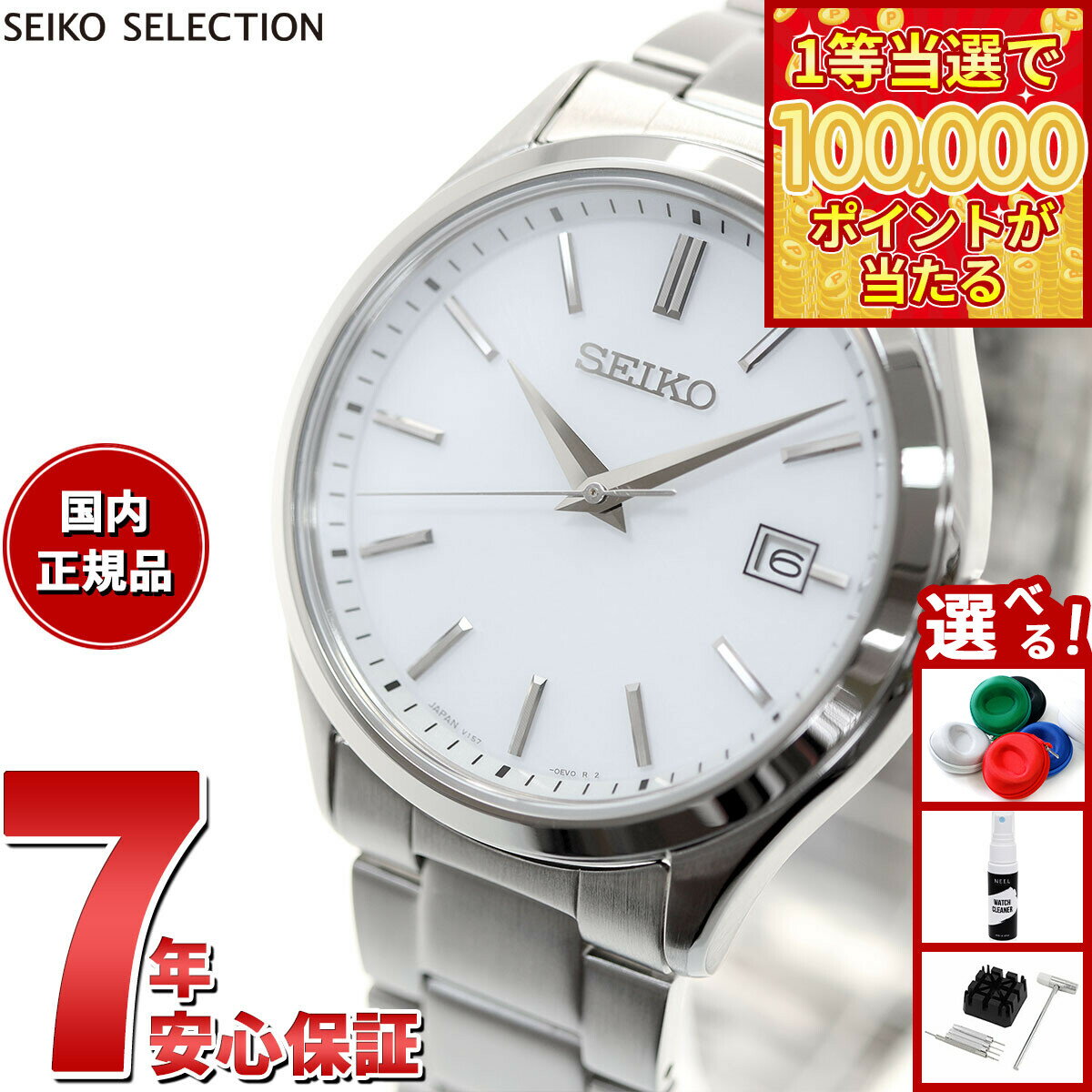 【1等最大10万ポイント当たる！31日まで！】セイコー セレクション SEIKO SELECTION Sシリーズ ショップ専用 流通限定モデル ソーラー 腕時計 メンズ ペア SBPX143