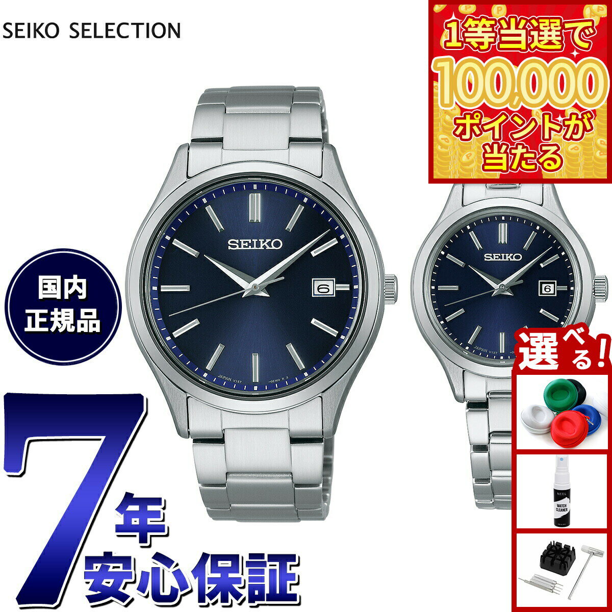 SEIKO - 【1等最大10万ポイント当たる！31日まで！】セイコー セレクション SEIKO SELECTION ソーラー 腕時計 メンズ レディース ペアモデル SBPX145 STPX095