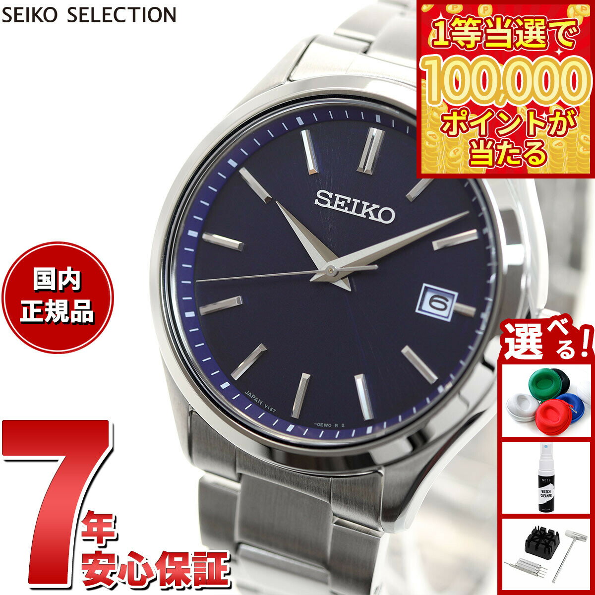 【1等最大10万ポイント当たる！31日まで！】セイコー セレクション SEIKO SELECTION Sシリーズ ショップ専用 流通限定モデル ソーラー 腕時計 メンズ ペア SBPX145