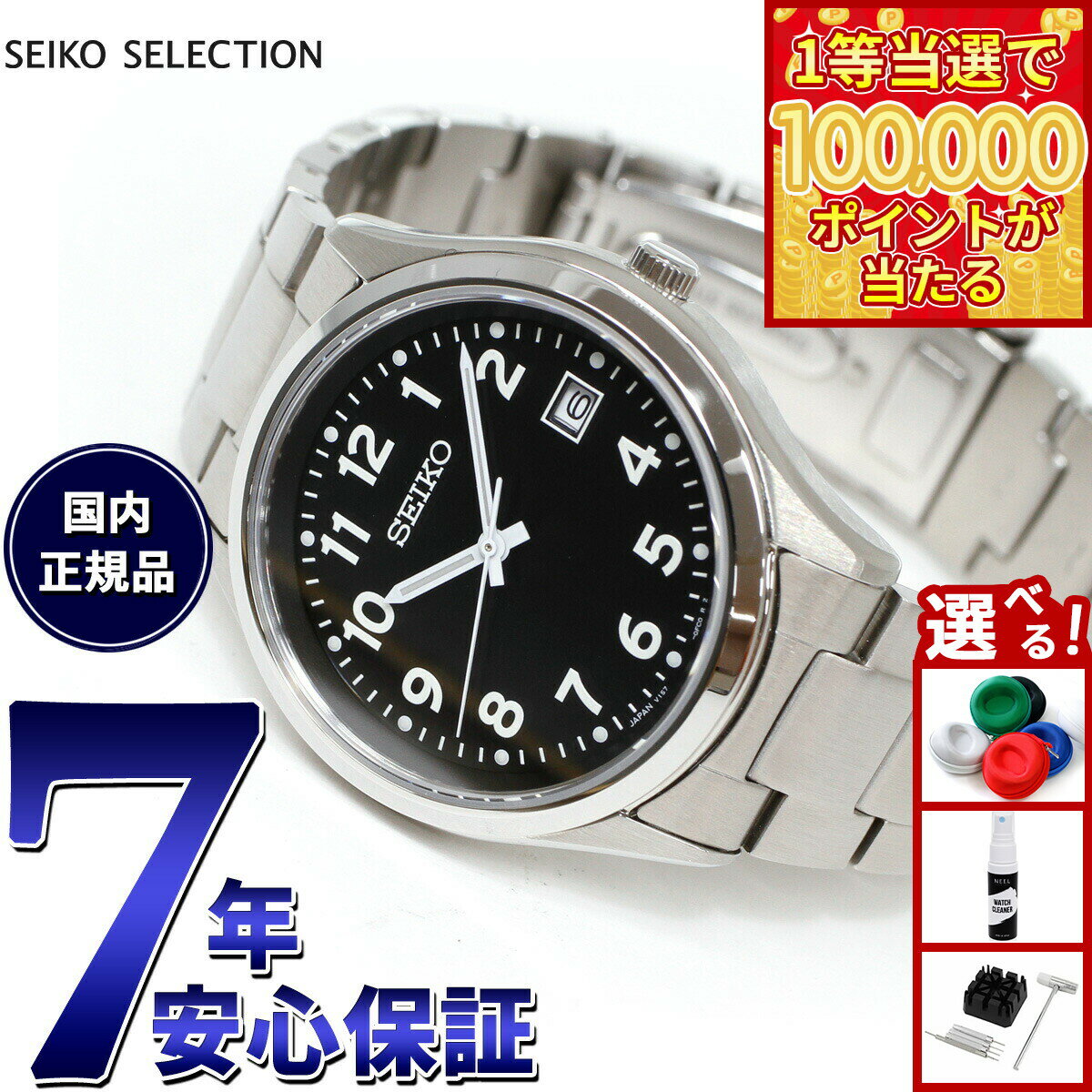 Rakuten - 【1等最大10万ポイント当たる！20日から！】セイコー セレクション SEIKO SELECTION Sシリーズ ソーラー 腕時計 メンズ SBPX155