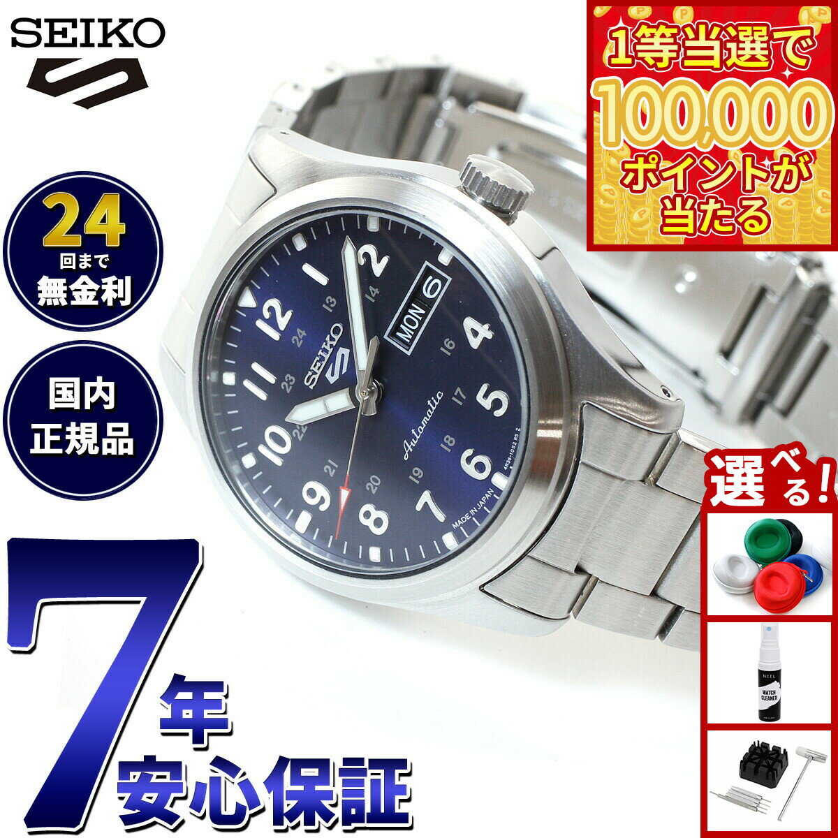 【1等最大10万ポイント当たる！20日から！】セイコー5スポーツ 日本製 スポーツスタイル 流通限定モデル SBSA113 自動巻 機械式 メカニカル 腕時計 メンズ ブルー セイコーファイブ スポーツ Sports