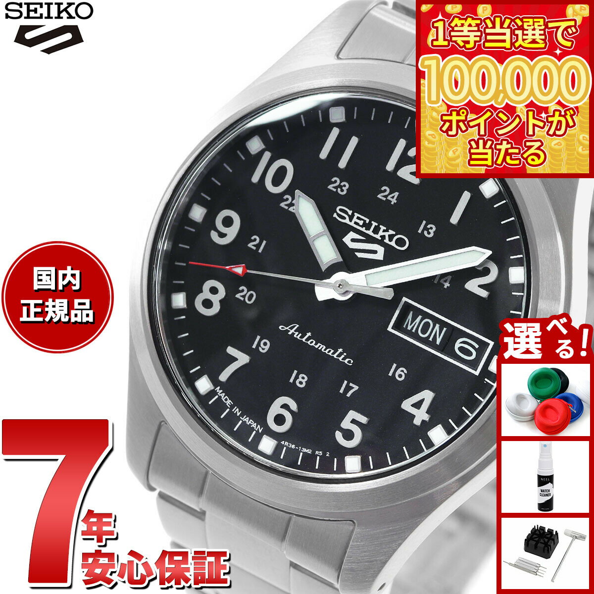 【1等最大10万ポイント当たる！31日まで！】セイコー5 スポーツ SEIKO 5 SPORTS 自動巻き メカニカル 流通限定モデル 腕時計 メンズ セイコーファイブ フィールドスポーツ Field Sports SBSA197 ミッドサイズ