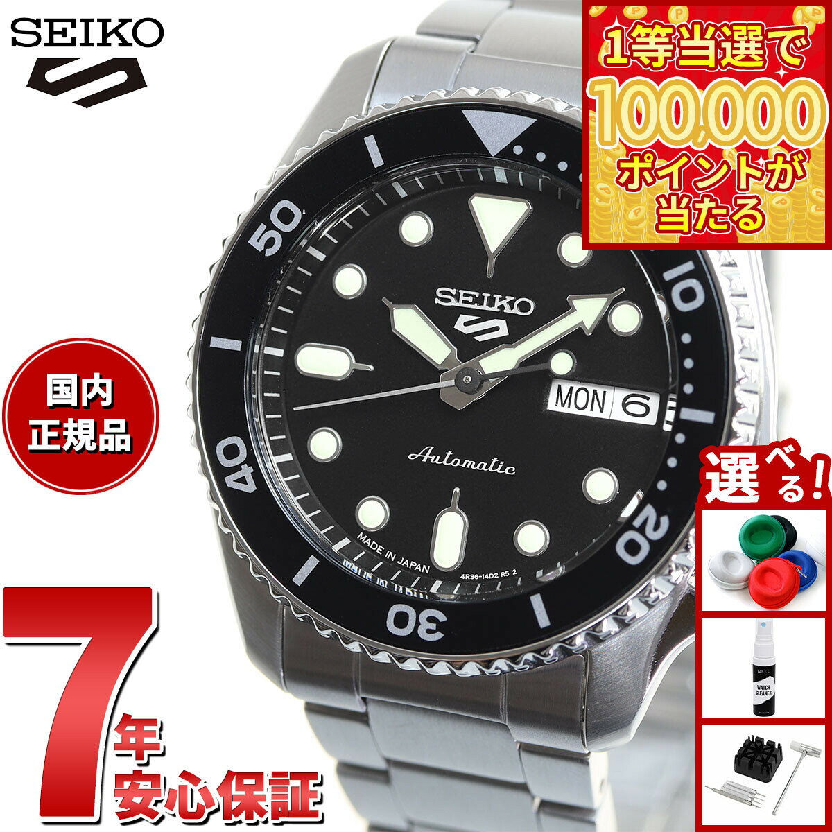 【1等最大10万ポイント当たる！31日まで！】セイコー5 スポーツ SEIKO 5 SPORTS 自動巻き メカニカル 流通限定モデル 腕時計 メンズ セイコーファイブ スポーツ SKX Sports SBSA225