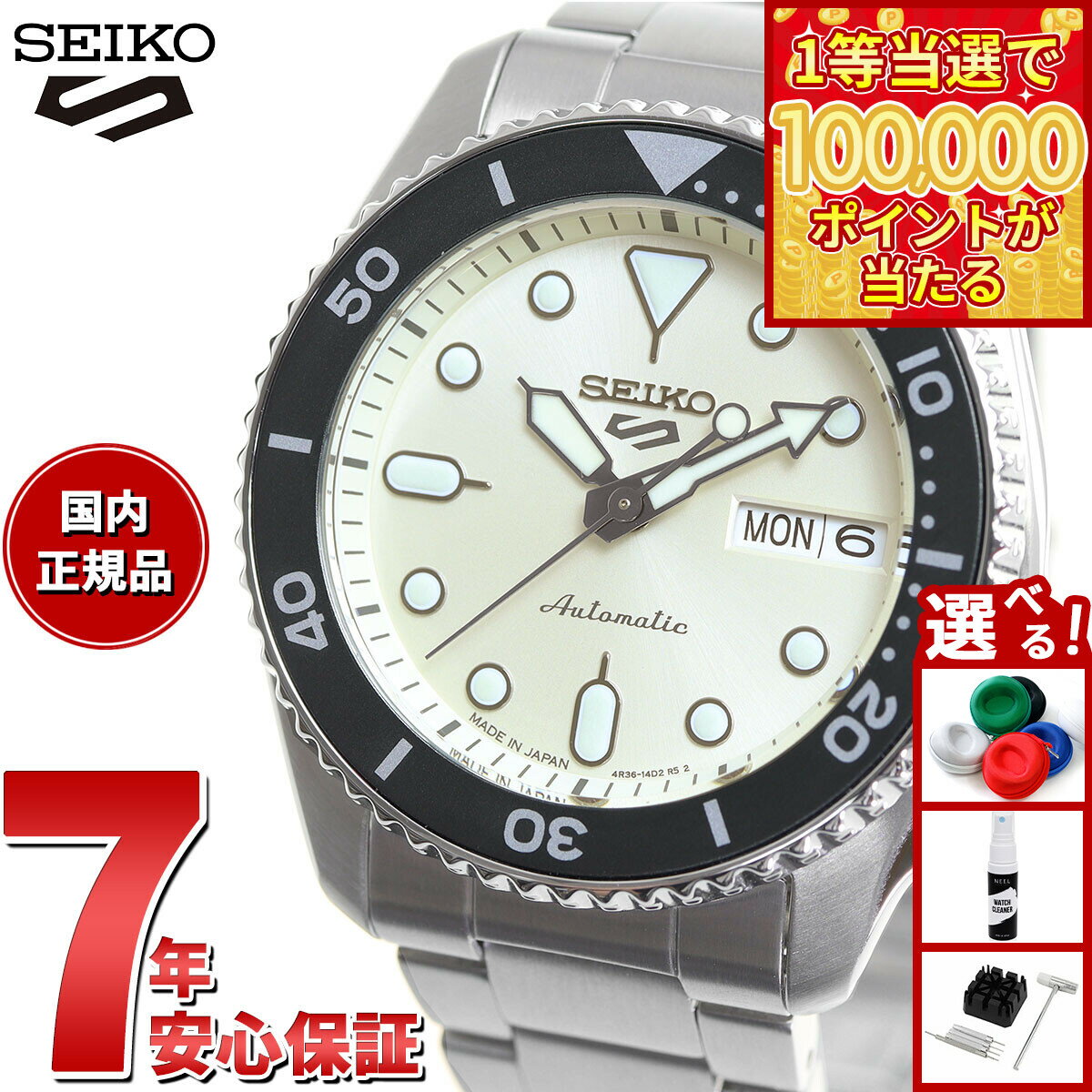 【1等最大10万ポイント当たる！31日まで！】セイコー5 スポーツ SEIKO 5 SPORTS 自動巻き メカニカル 流通限定モデル 腕時計 メンズ セイコーファイブ スポーツ SKX Sports SBSA227