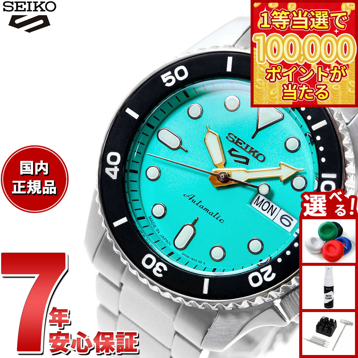【1等最大10万ポイント当たる！31日まで！】セイコー5 スポーツ SEIKO 5 SPORTS 自動巻き メカニカル 流通限定モデル 腕時計 メンズ セイコーファイブ スポーツ SKX Sports SBSA229