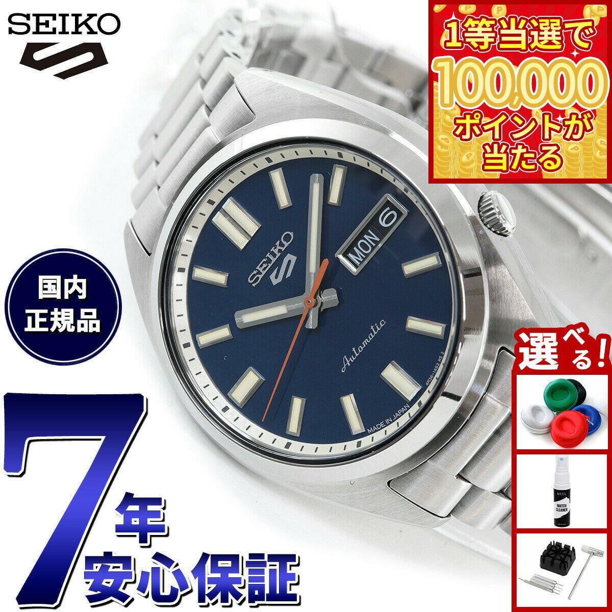 【1等最大10万ポイント当たる！31日まで！】セイコー5 スポーツ SEIKO 5 SPORTS 自動巻き メカニカル 腕時計 メンズ セイコーファイブ スポーツ SNXS Sports SBSA253