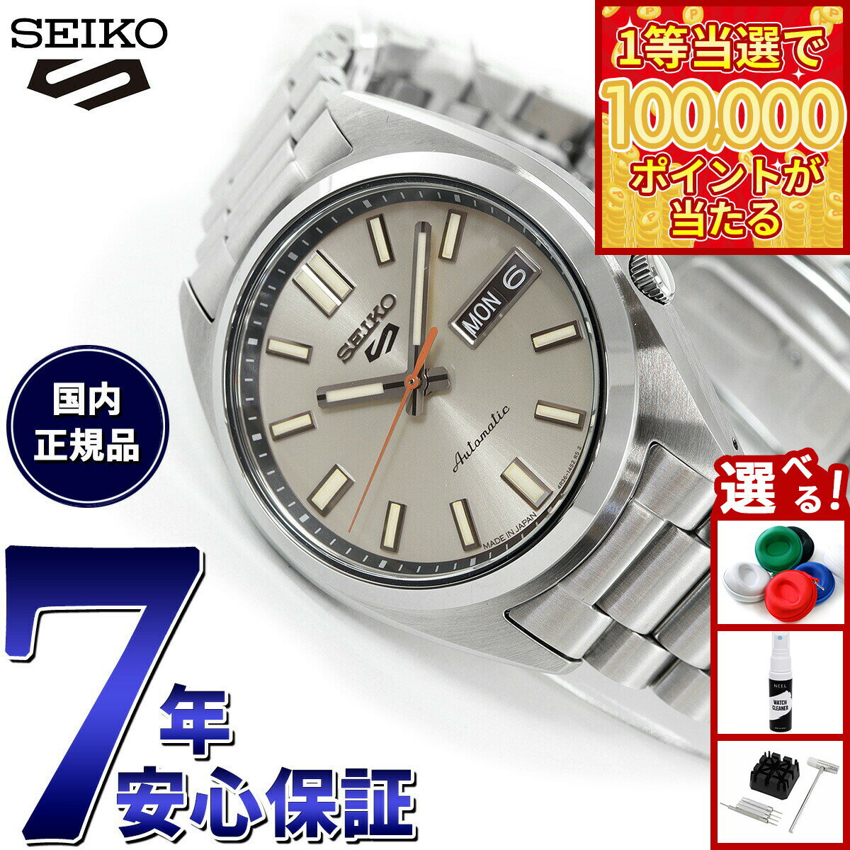 【1等最大10万ポイント当たる！31日まで！】セイコー5 スポーツ SEIKO 5 SPORTS 自動巻き メカニカル 腕時計 メンズ セイコーファイブ スポーツ SNXS Sports SBSA257