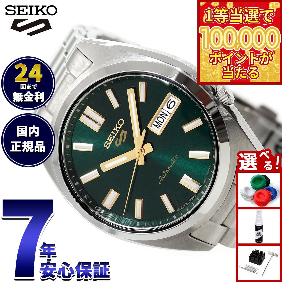 【1等最大10万ポイント当たる！31日まで！】セイコー5 スポーツ SEIKO 5 SPORTS 自動巻き メカニカル 腕時計 メンズ セイコーファイブ スポーツ SNXS Series SBSA293