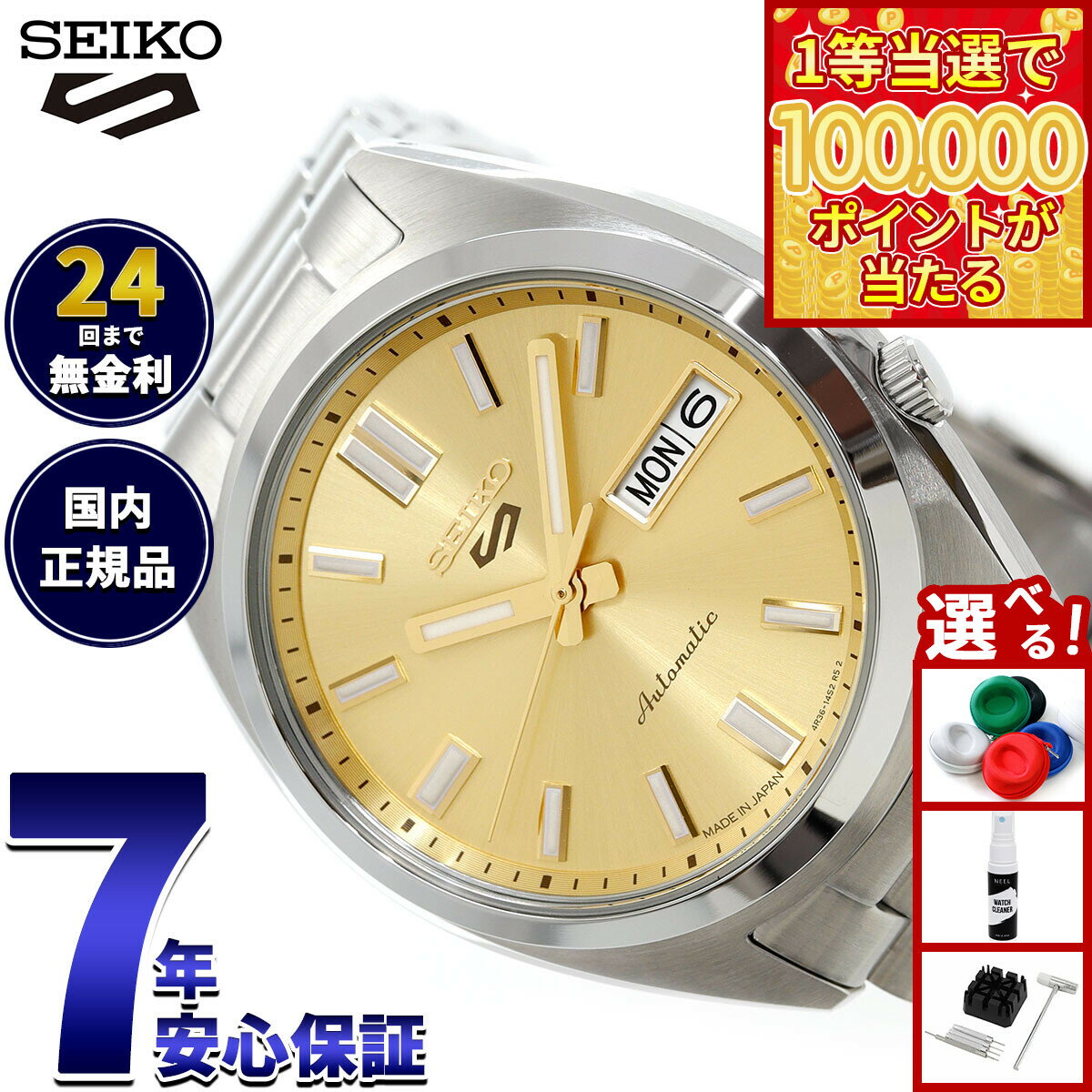 【1等最大10万ポイント当たる！31日まで！】セイコー5 スポーツ SEIKO 5 SPORTS 自動巻き メカニカル 腕時計 メンズ セイコーファイブ スポーツ SNXS Series SBSA295