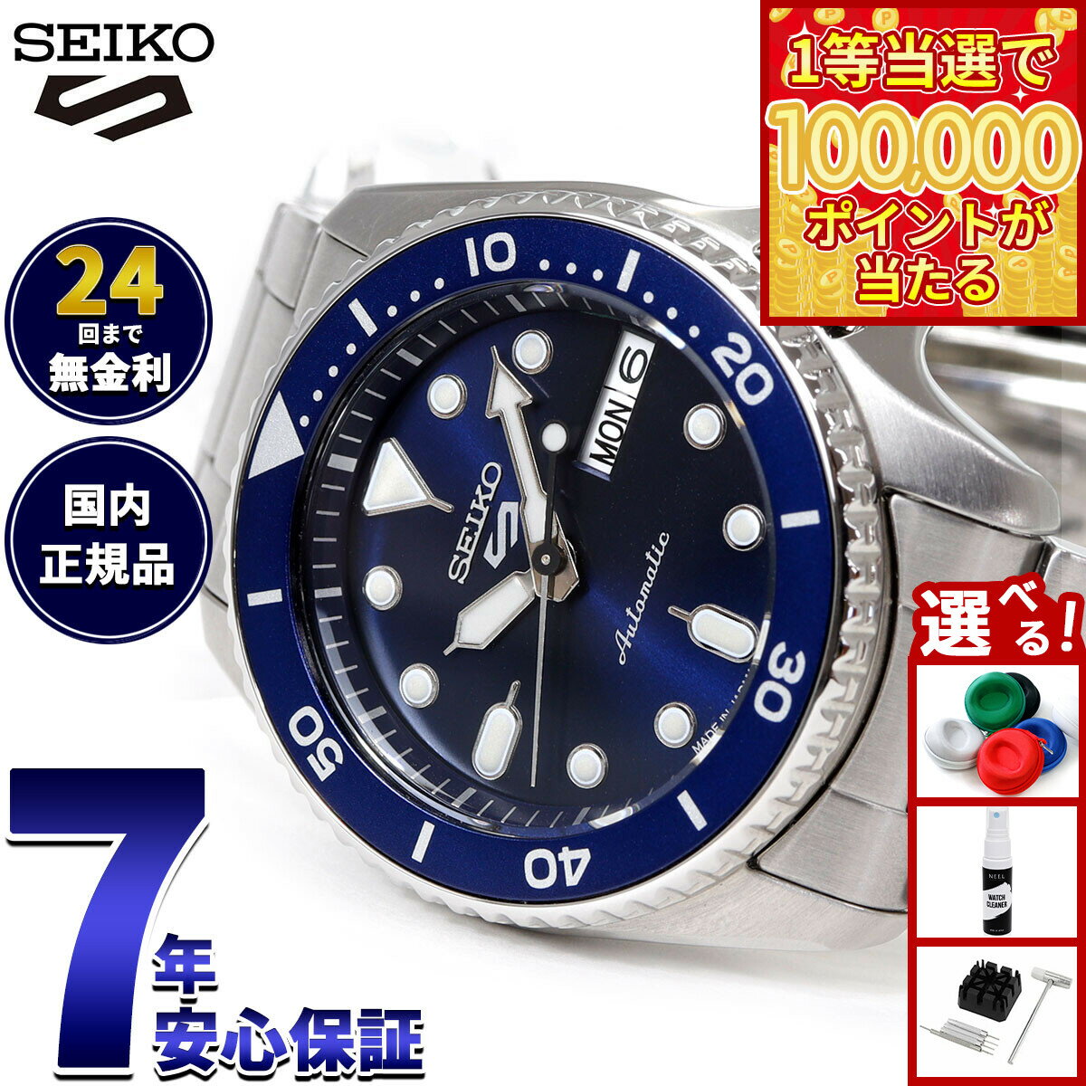 【1等最大10万ポイント当たる！31日まで！】セイコー5 スポーツ SEIKO 5 SPORTS 自動巻き メカニカル 腕時計 メンズ セイコーファイブ スポーツ SKX Series SBSA299【2025 新作】