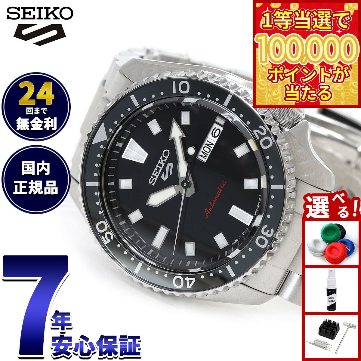 【1等最大10万ポイント当たる！31日まで！】セイコー5 スポーツ SEIKO 5 SPORTS 自動巻き メカニカル 腕時計 メンズ セイコーファイブ スポーツ SKX Series SBSA305【2025 新作】