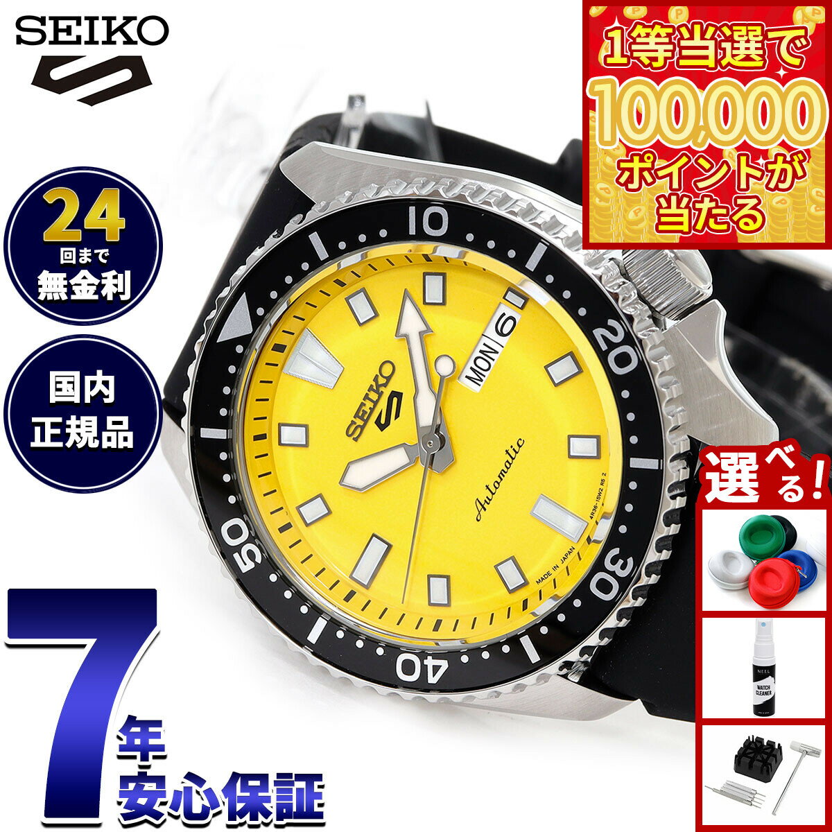 【1等最大10万ポイント当たる！20日から！】セイコー5 スポーツ SEIKO 5 SPORTS 自動巻き メカニカル 腕時計 メンズ セイコーファイブ スポーツ SKX Series SBSA307【2025 新作】