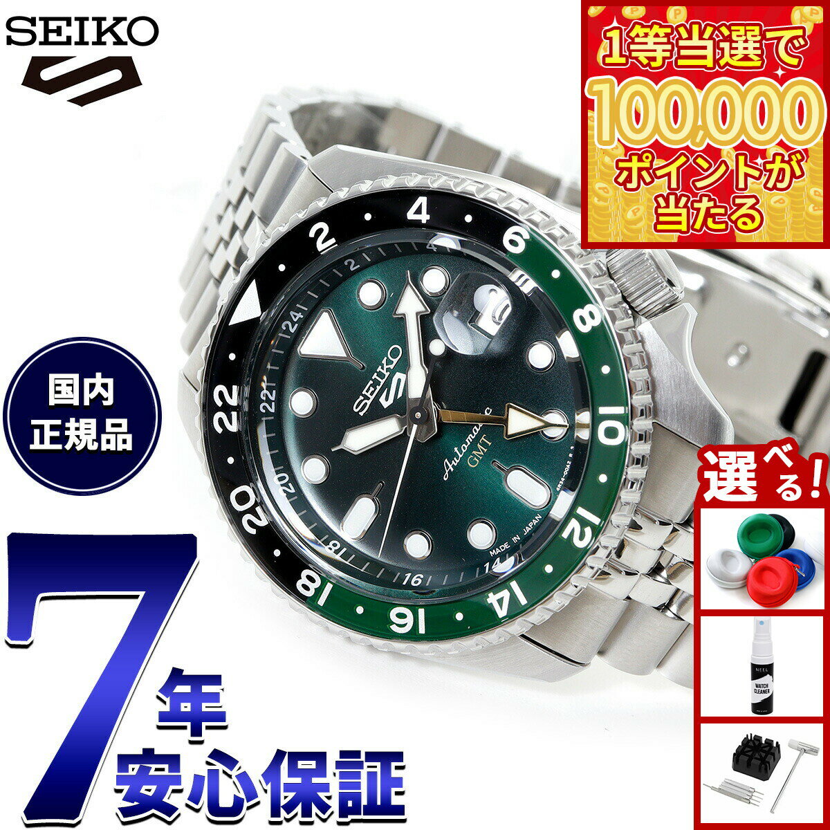 【1等最大10万ポイント当たる！31日まで！】セイコー5 スポーツ SEIKO 5 SPORTS 自動巻き メカニカル 腕時計 メンズ セイコーファイブ スポーツ SKX GMT SBSC019