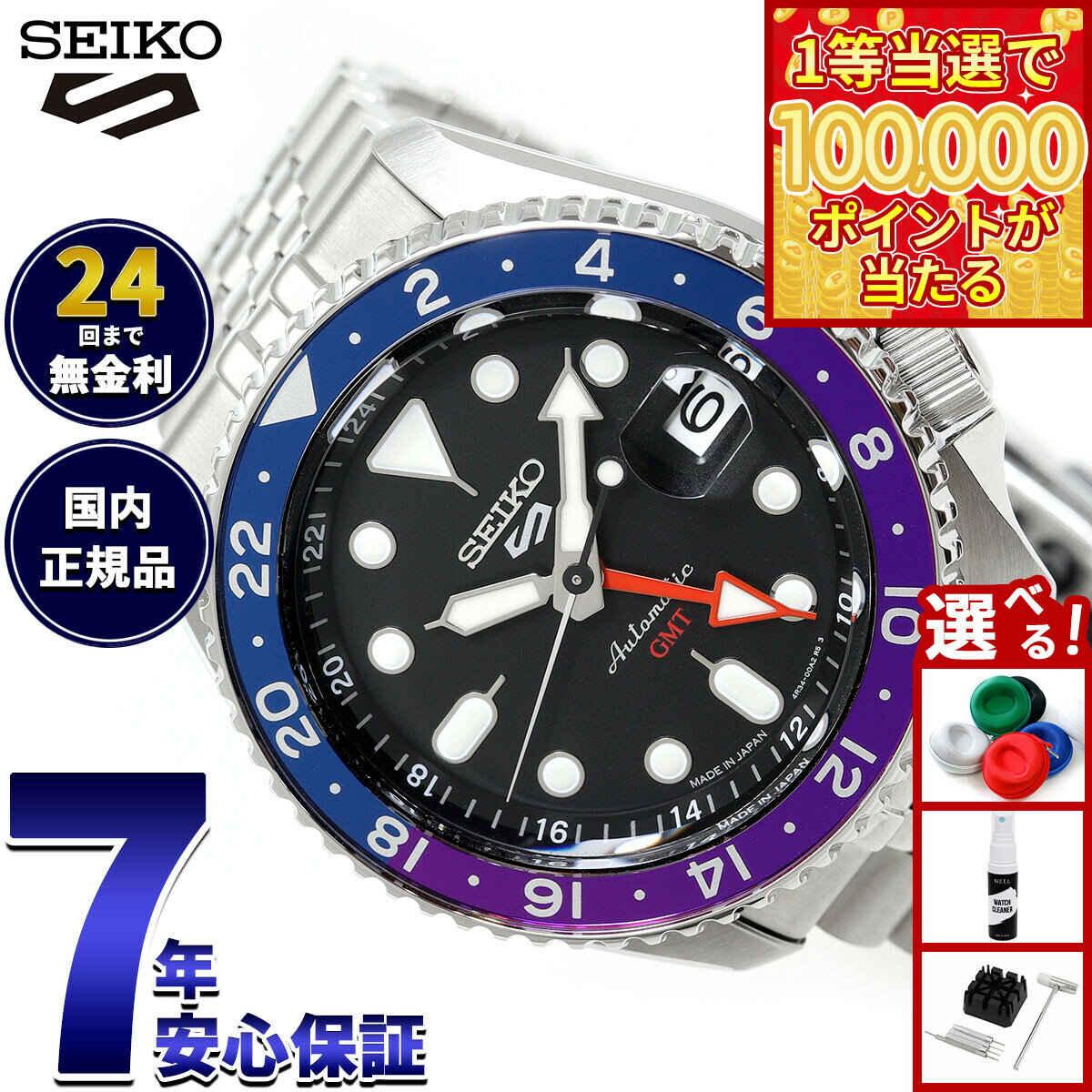 【1等最大10万ポイント当たる！31日まで！】セイコー5 スポーツ SEIKO 5 SPORTS 自動巻き メカニカル 腕時計 メンズ セイコーファイブ スポーツ SKX GMT SBSC021