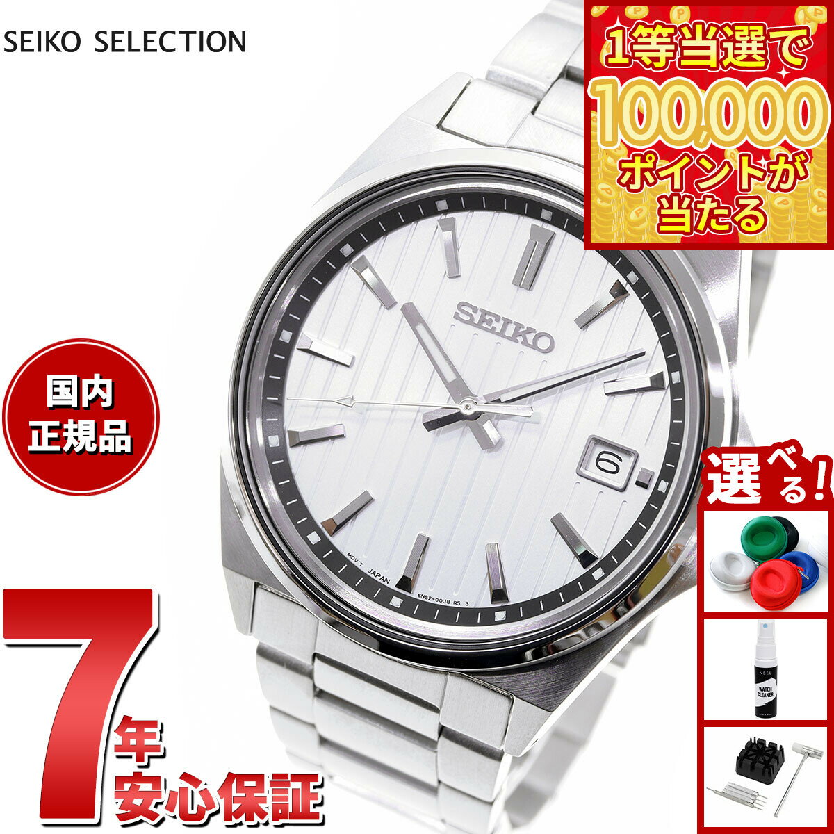 【1等最大10万ポイント当たる！31日まで！】セイコー セレクション SEIKO SELECTION Sシリーズ ショップ専用 流通限定モデル 腕時計 メンズ SBTH001