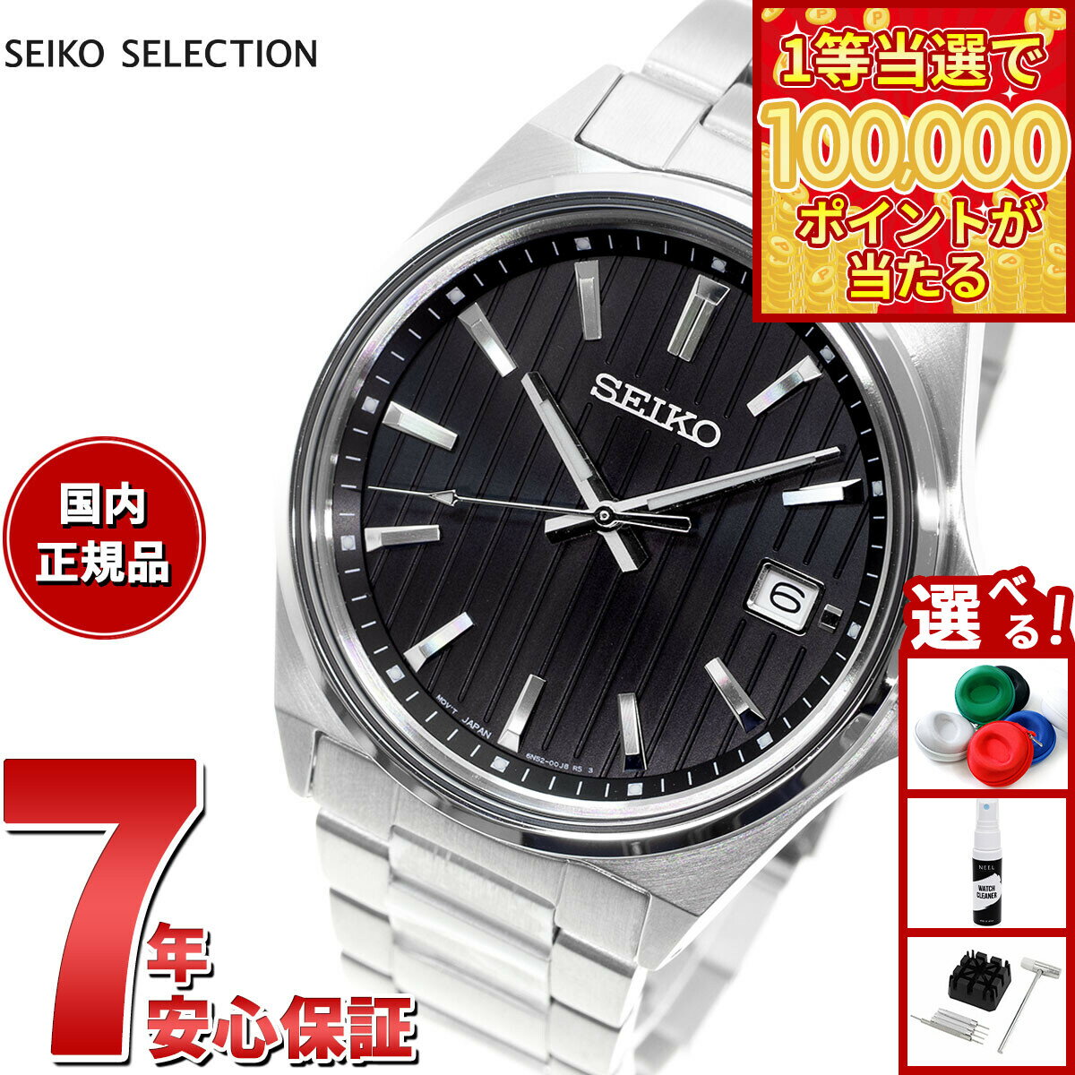 【1等最大10万ポイント当たる！31日まで！】セイコー セレクション SEIKO SELECTION Sシリーズ ショップ専用 流通限定モデル 腕時計 メンズ SBTH005