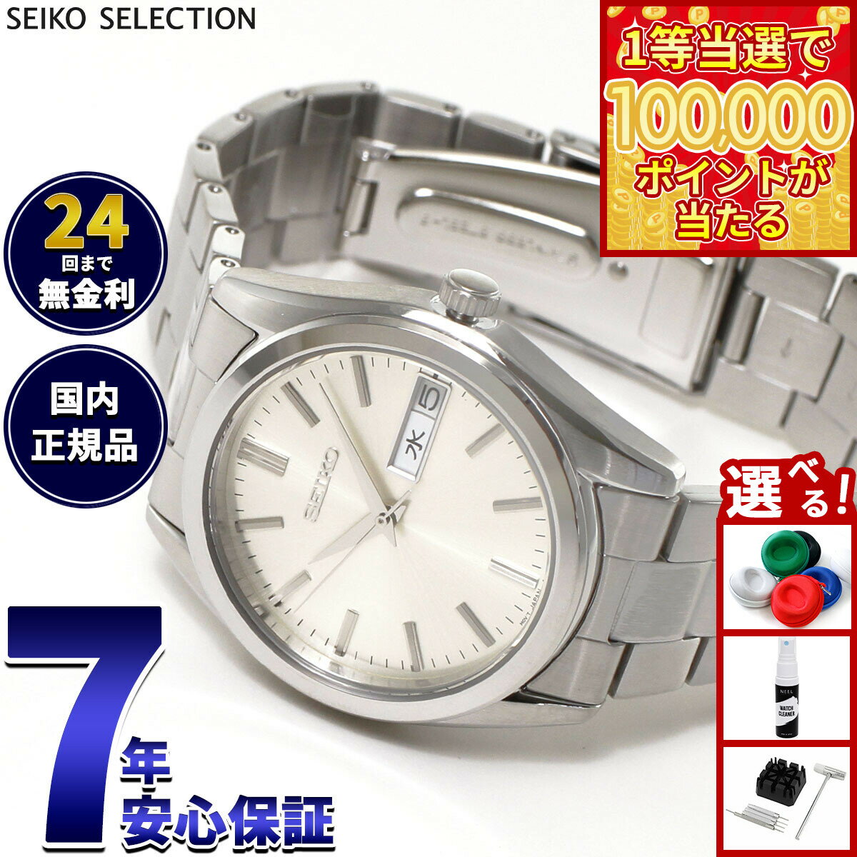 【1等最大10万ポイント当たる！31日まで！】セイコー セレクション SEIKO SELECTION Sシリーズ 腕時計 メンズ SBTH007