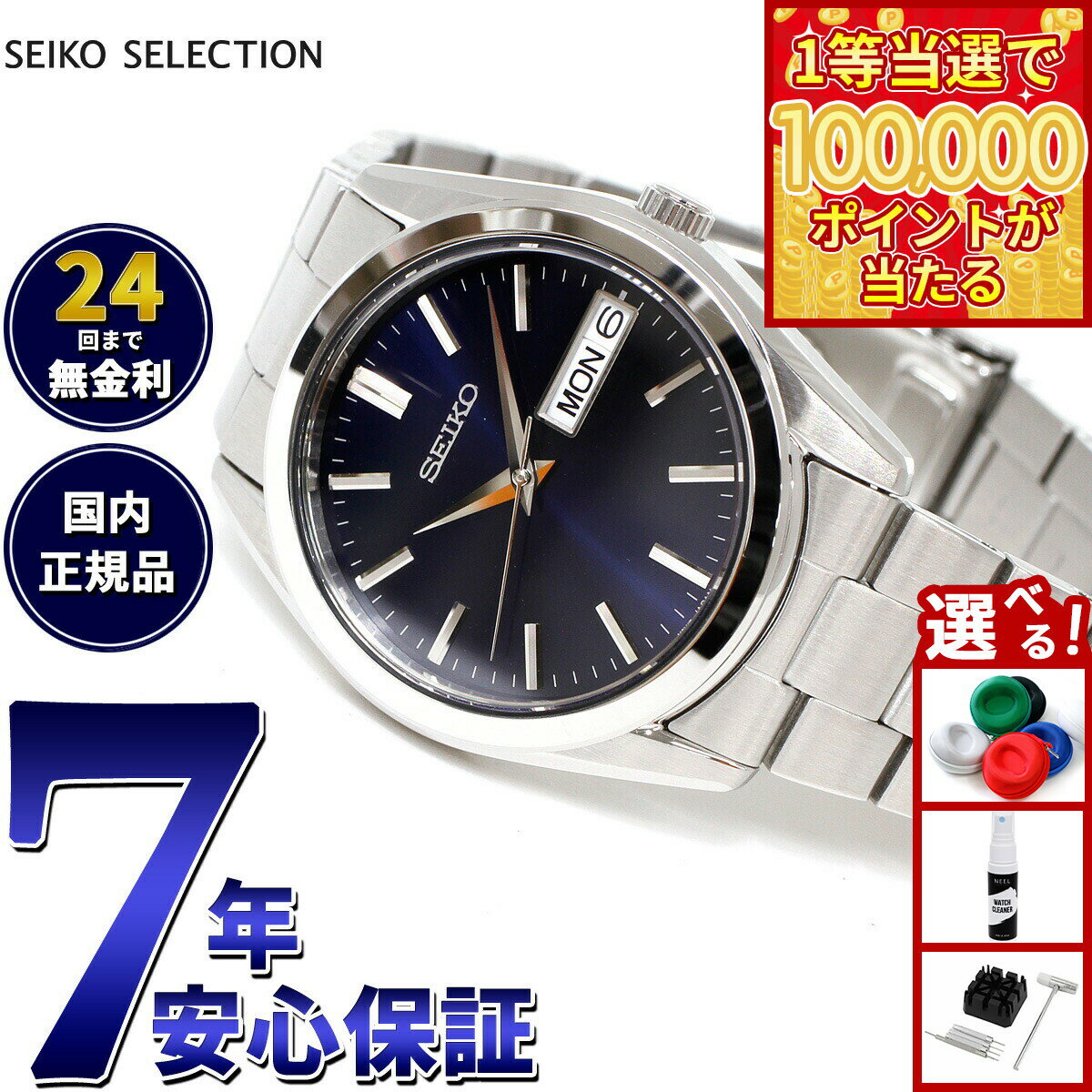 【1等最大10万ポイント当たる！31日まで！】セイコー セレクション SEIKO SELECTION Sシリーズ 腕時計 メンズ SBTH009
