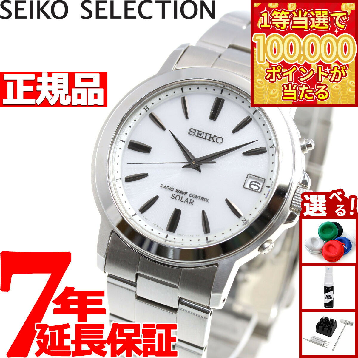 【1等最大10万ポイント当たる！31日まで！】セイコー セレクション SEIKO SELECTION 電波 ソーラー 電波時計 腕時計 メンズ ペアウォッチ SBTM167